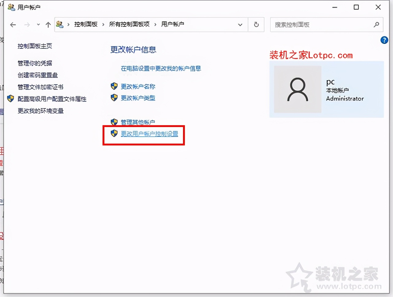 win10显示qq通知,win10用qq远程操作显示没有权限