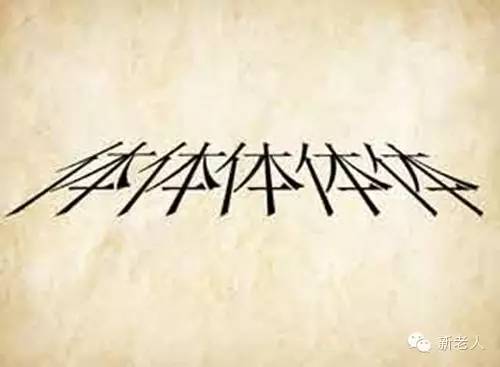 很有趣的看图猜成语让你脑洞大开,五个好玩又有趣的看图猜成语