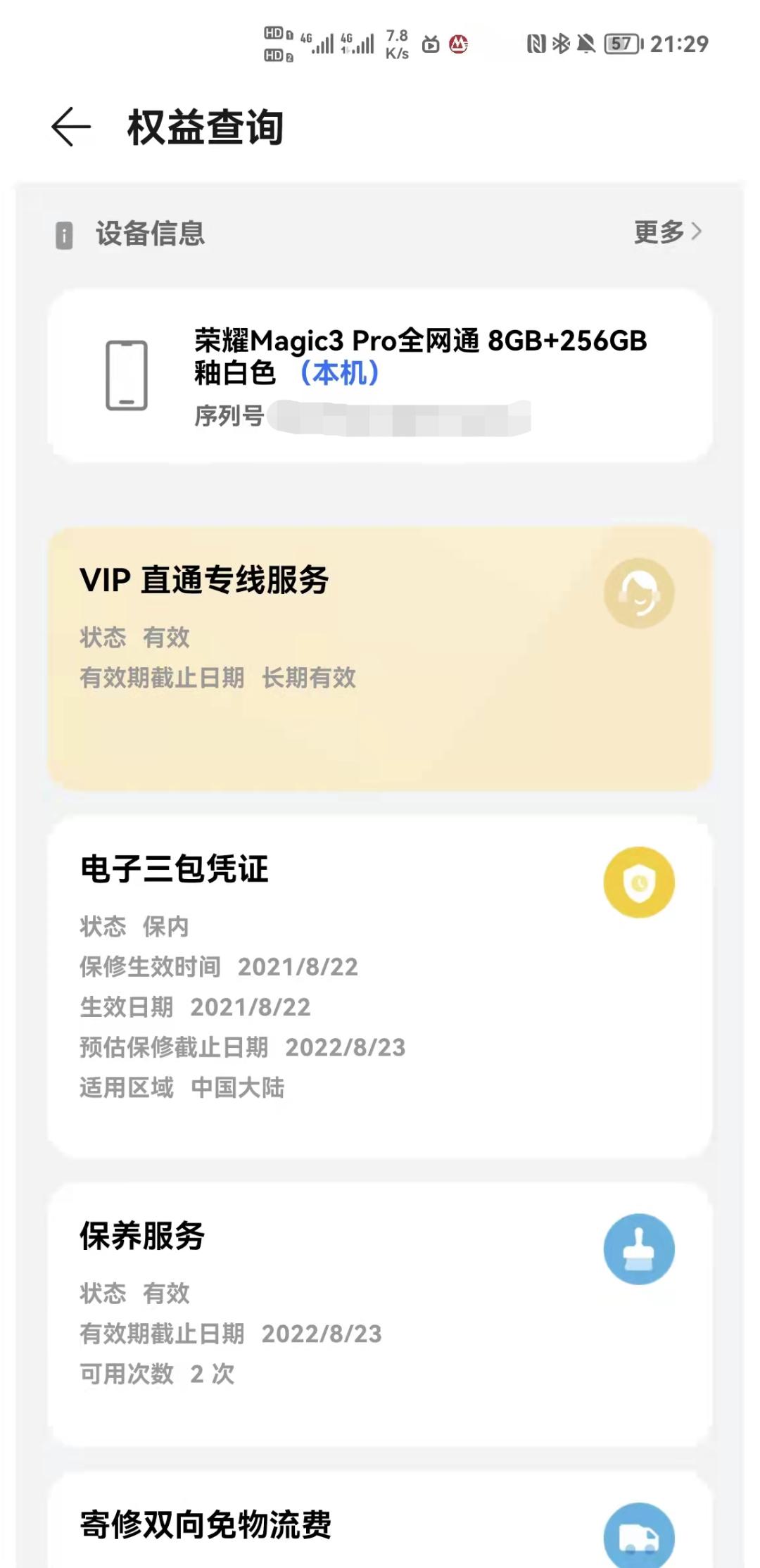 双11如何验机,双11新手机如何验机