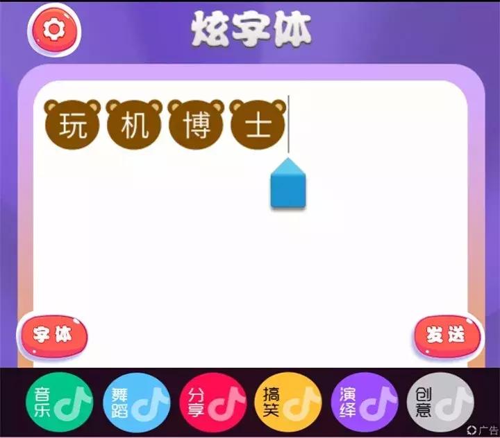 微信文字气泡,微信聊天有特效的文字