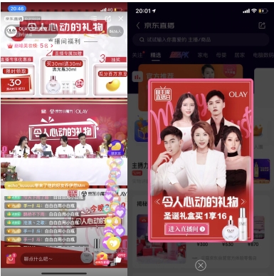 olay新品发布直播,京东olay新品