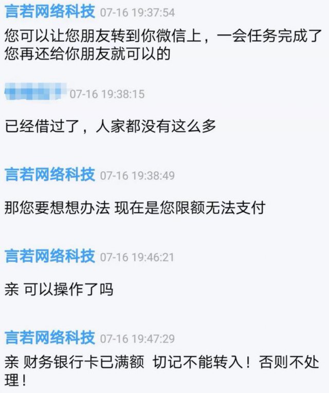 坑啊！长春女子兼职刷单赚5块一天被套了6万多