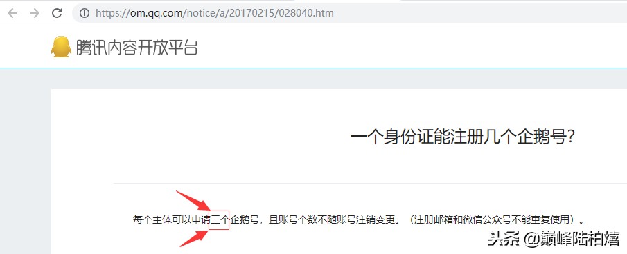 自媒体企鹅号注册方法,企鹅号自媒体平台注册流程是什么