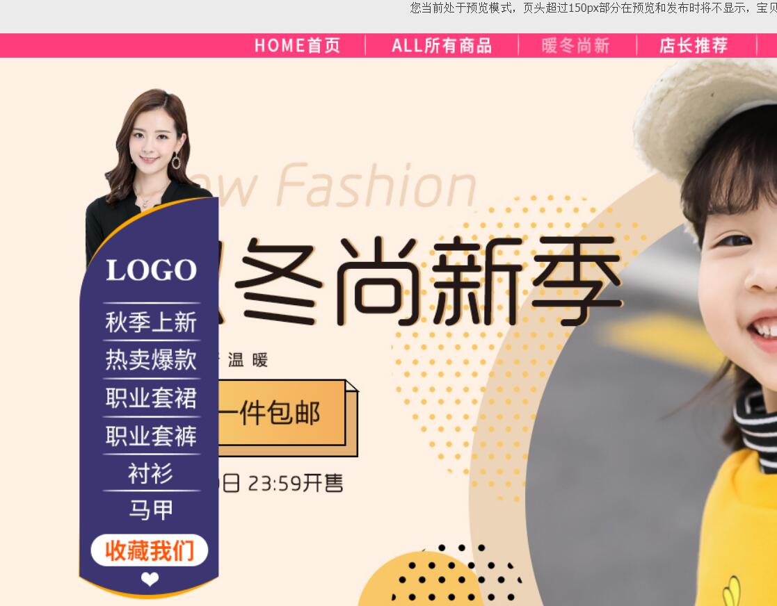 淘宝店铺装修设计怎么上传视频,淘宝店铺装修悬浮模块怎么装修