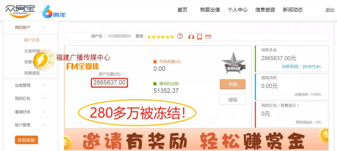 全国最新爆雷事件,最新福建爆雷事件