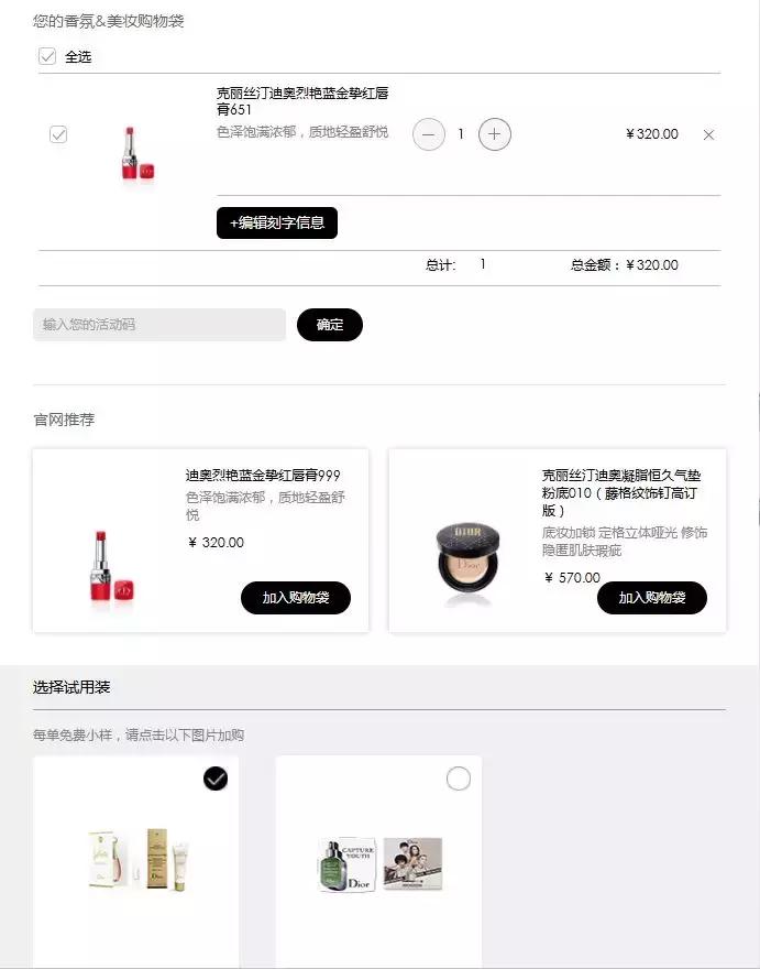 怎样免费领取大牌小样,领取大牌小样的技巧