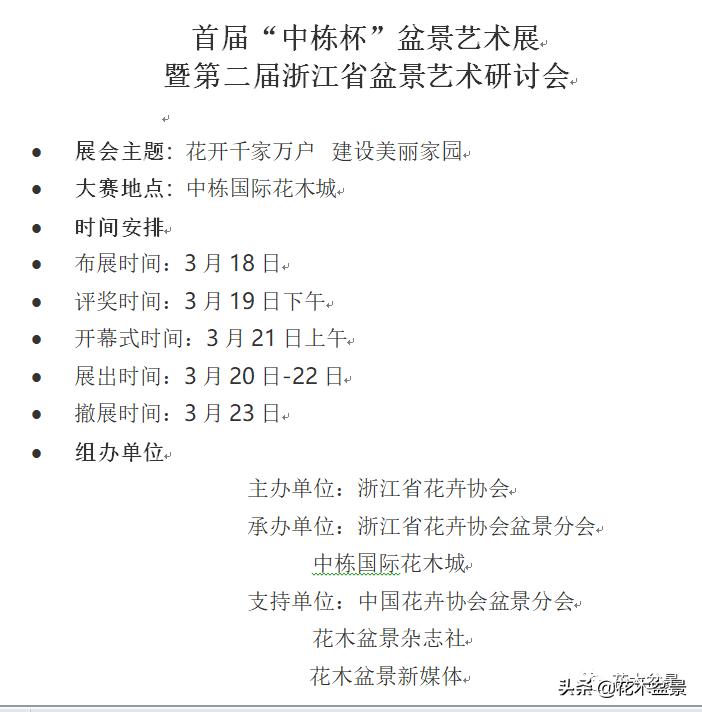 疫情对花艺行业有什么影响,疫情期间盆景怎么处理最好