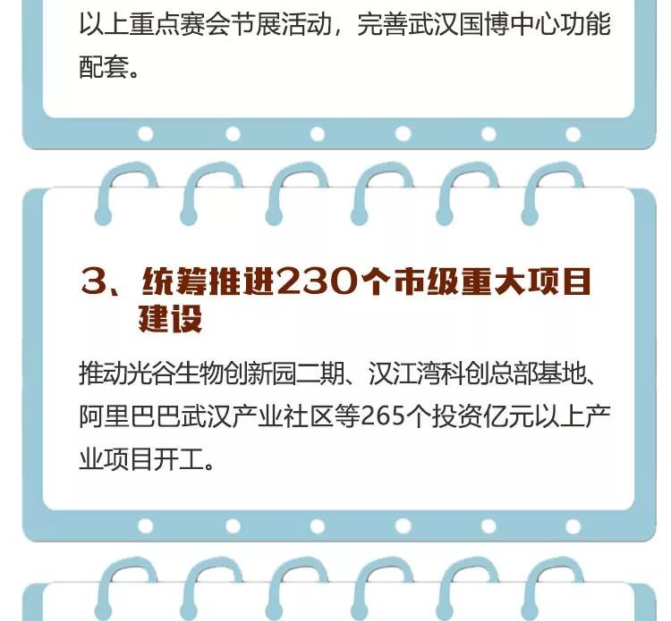 武汉惠民福利,武汉地铁补贴最新消息