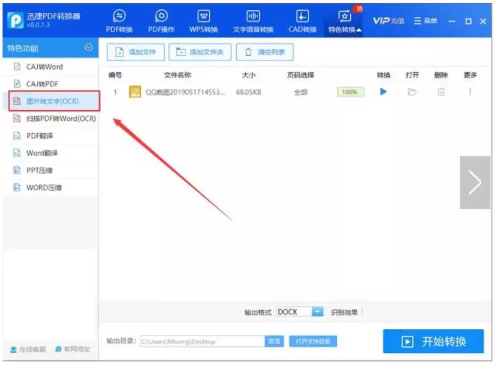 网页禁止复制解除工具,怎么复制网页禁止复制的内容