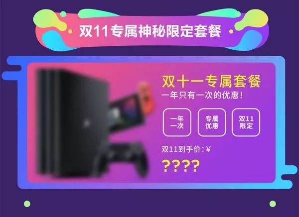 还有3天！内部优惠攻略流出