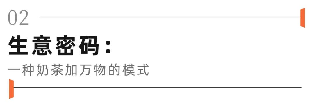 奶茶好不好喝无所谓,一杯奶茶好不好喝不重要