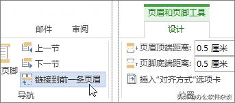 word怎么设置页眉只在首页显示,word如何设置页眉只在首页显示