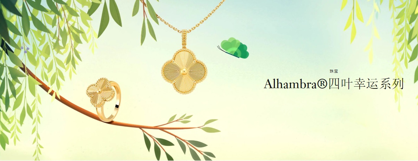 四叶草项链是什么牌子梵克雅宝官网四叶草项链正品价格