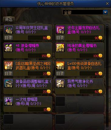 dnf周年庆爆料2023,dnf玩家对12周年庆活动看法