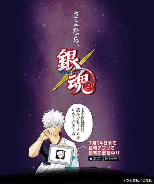 银魂最近新消息,银魂完结上热搜