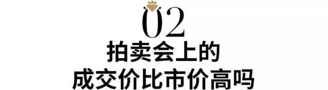 你知道珠宝拍卖10大真相吗,珠宝拍卖top10