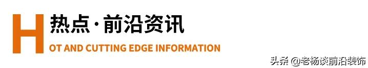 广田、中装、江河、远鹏、瑞和、洲际、全筑、亚厦、宝鹰大事件