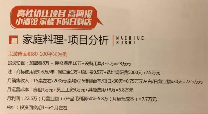 去展销会找加盟项目,去参观加盟公司需要注意什么