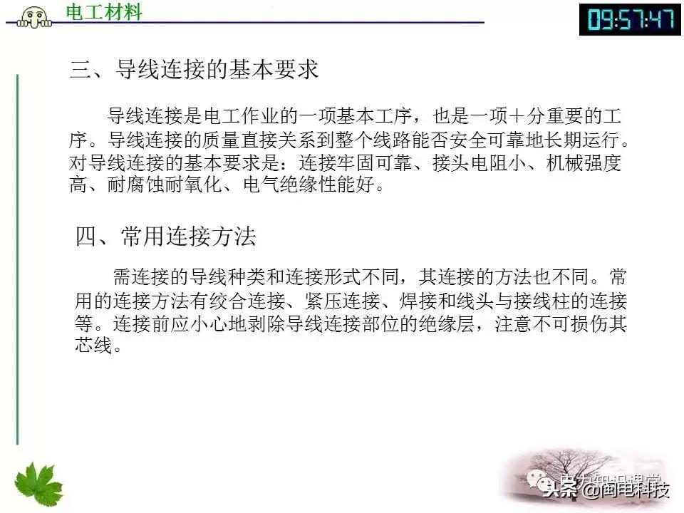 导线连接和绝缘恢复视频,导线连接与绝缘恢复心得体会