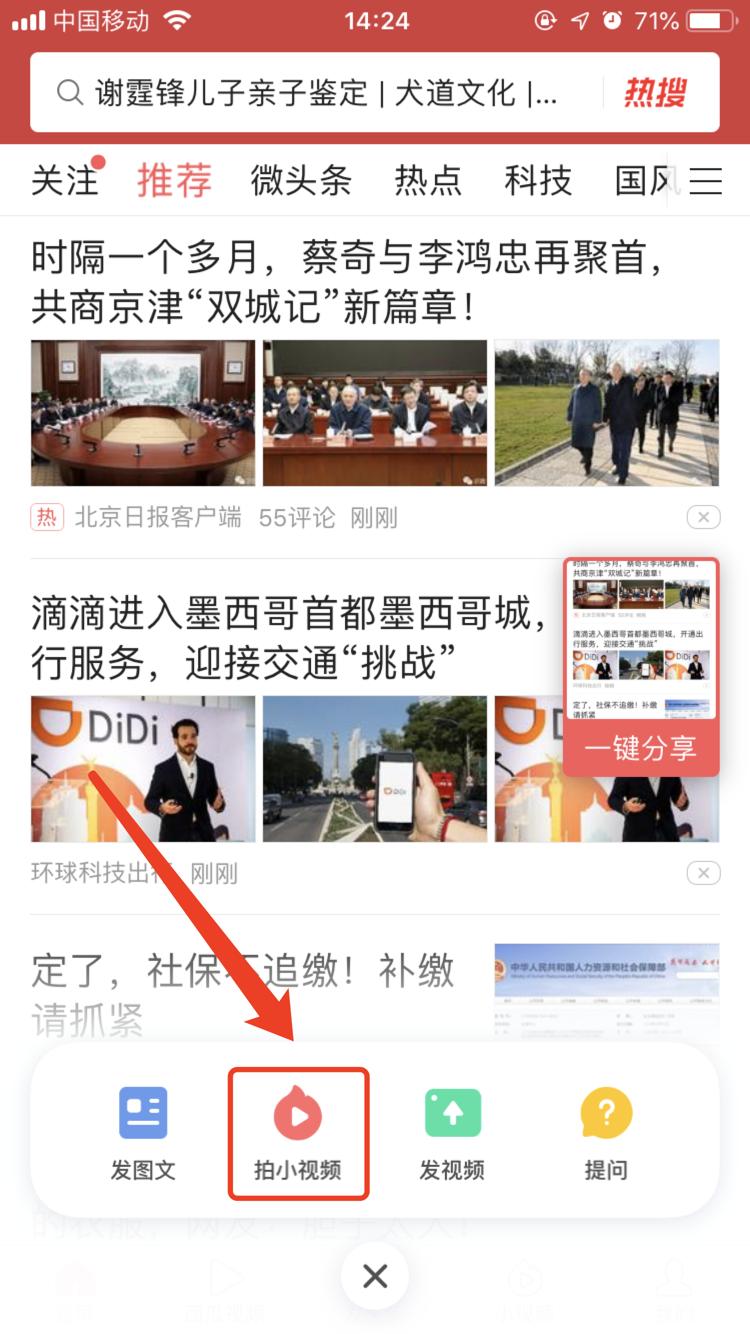 头条小视频教程网站,玩转今日头条精准运营