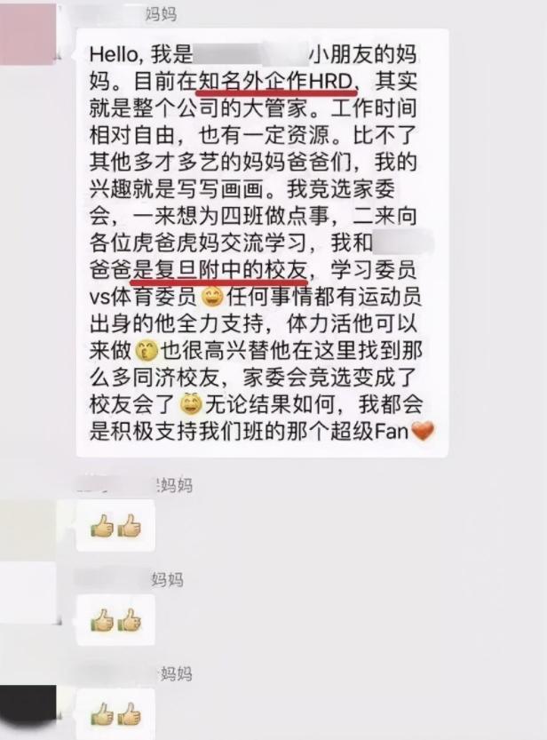 竞选家委会简单发言稿,竞选家委会的自我介绍