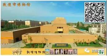 甘南州免费开放博物馆有哪些,甘南州博物馆直播