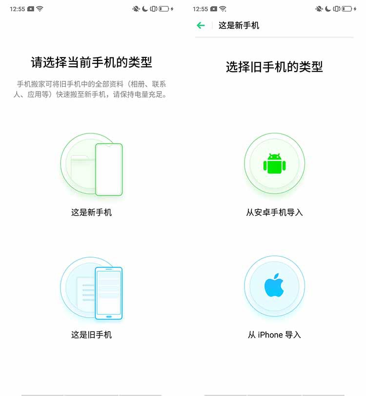 oppo手机换华为手机软件怎么搬家,换新机怎么手机搬家