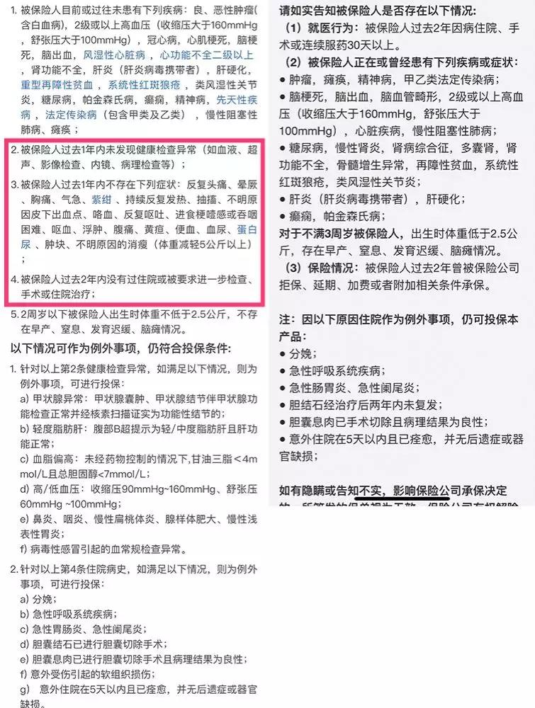 微信的门诊医疗保险靠谱吗,微信长期医疗险20年靠谱吗