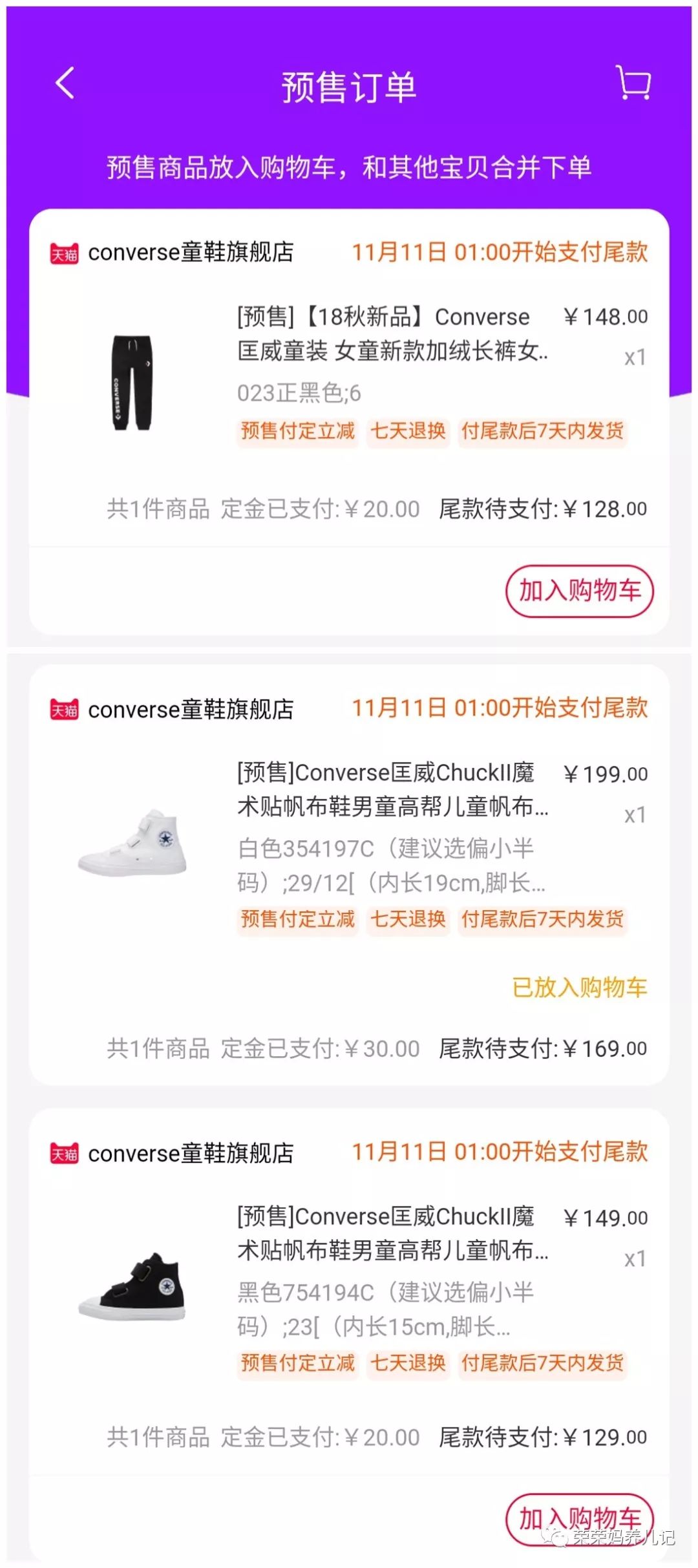 最新双十一预售排行榜,双十一预售好鞋推荐