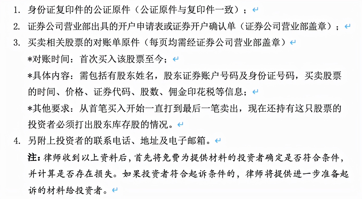*达升**林业：成都中院在审案件101起，投资者索赔继续征集