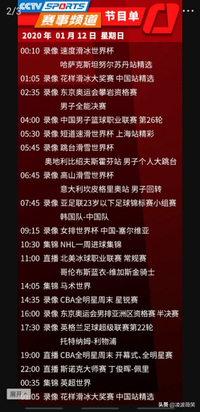 u23亚洲杯中韩直播,央视亚洲杯u23直播