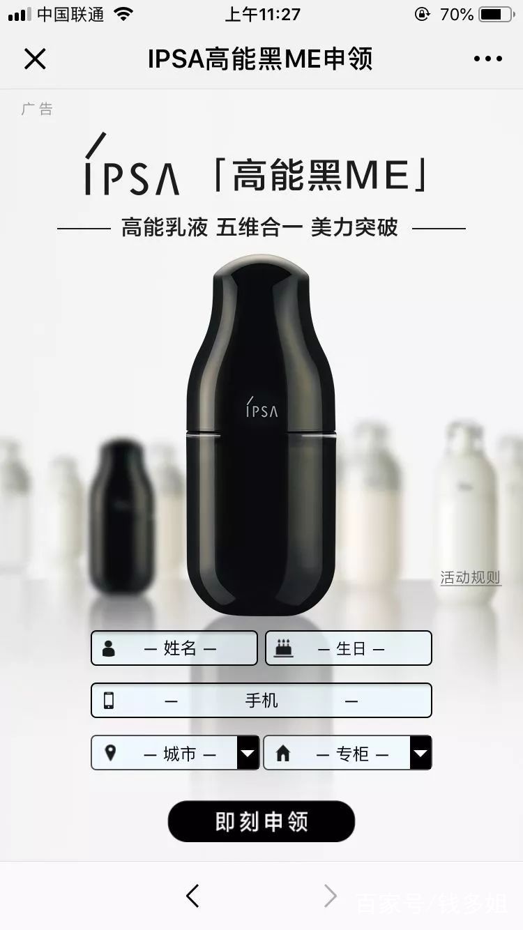 大牌小样免费领取方式,大牌小样免费领攻略全在这里了