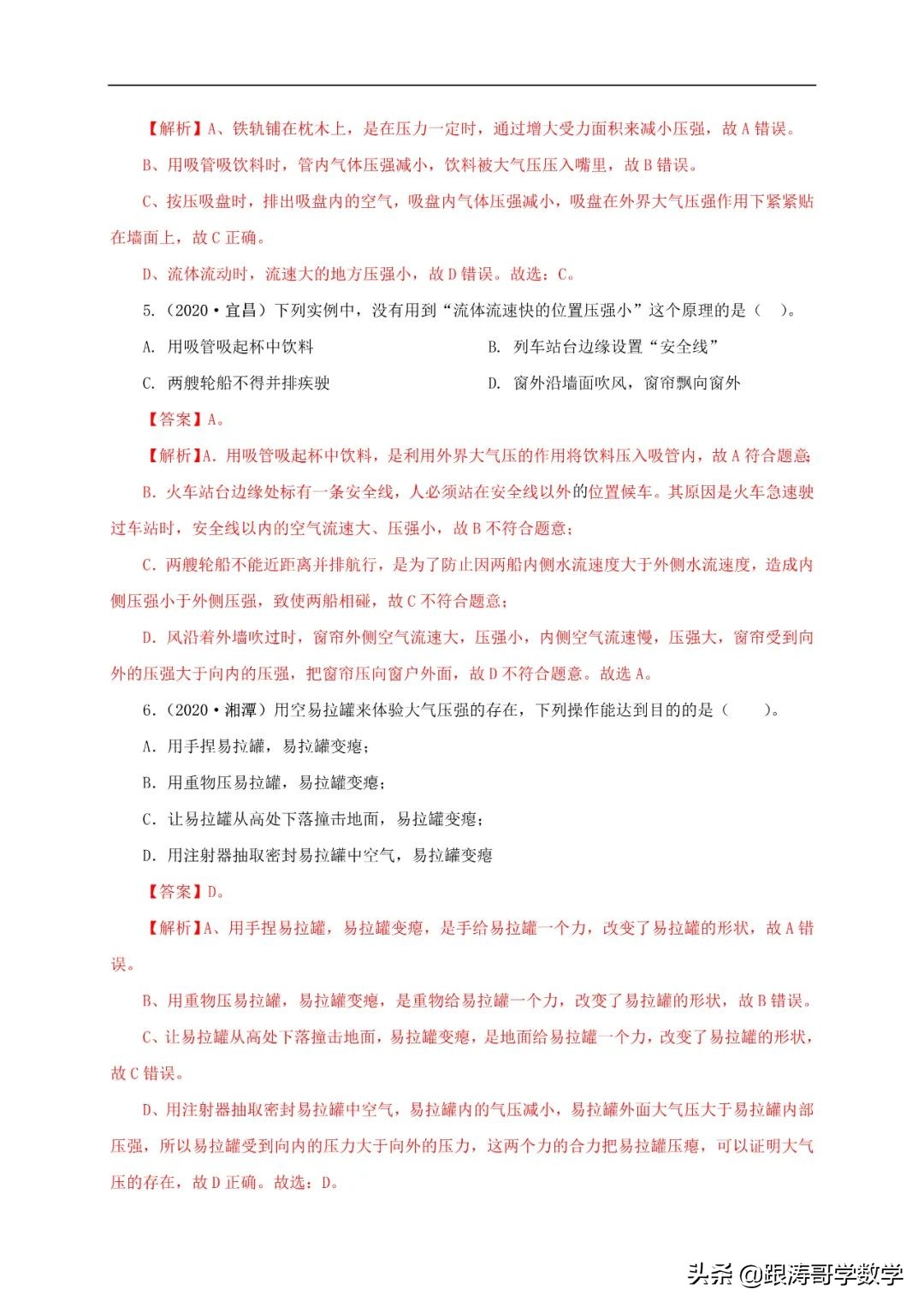 中考物理浮力压强变化量,初中物理压强浮力机械效率综合题