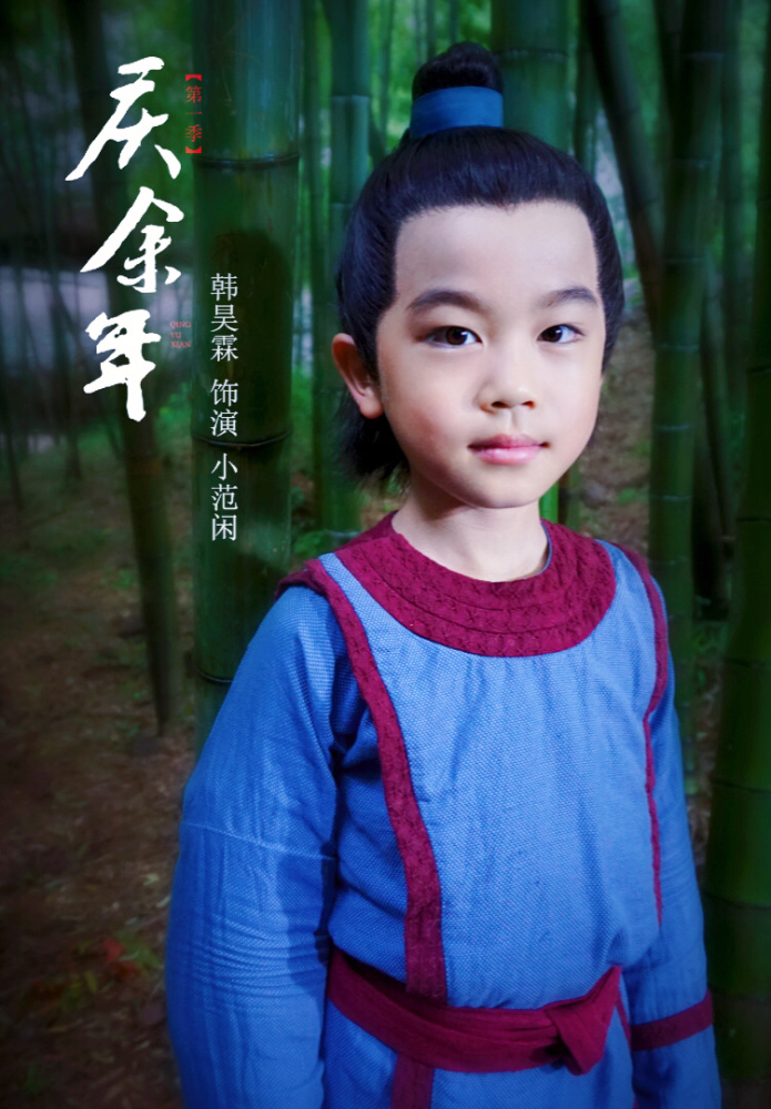 韩昊霖小无忌在哪一集,倚天屠龙记韩昊霖片段