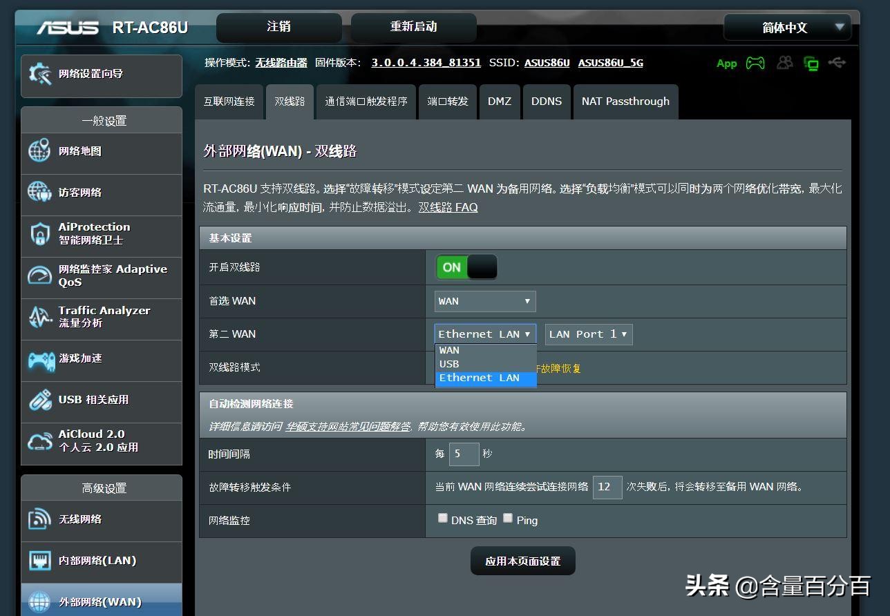 华硕rt-ac86uaimesh设置,华硕ax86upro无线mesh