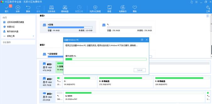 佰微ssd固态迁移教程,佰微phoenix固态硬盘