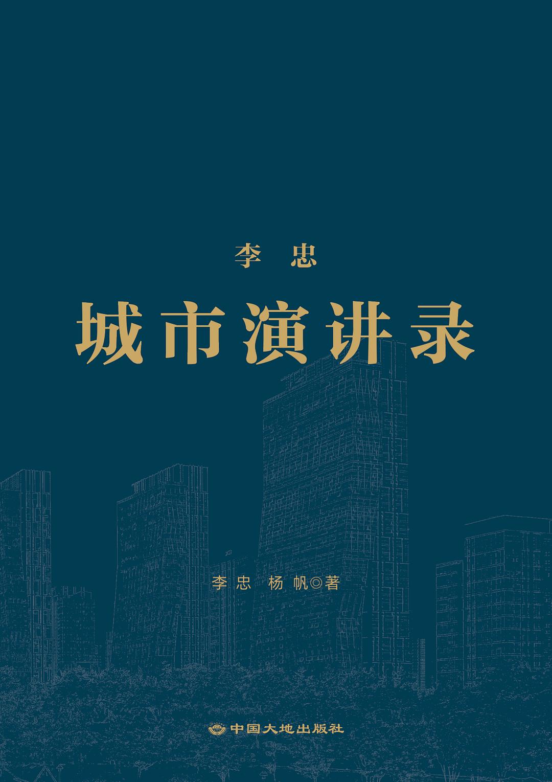 李忠:用钢笔记录粉笔