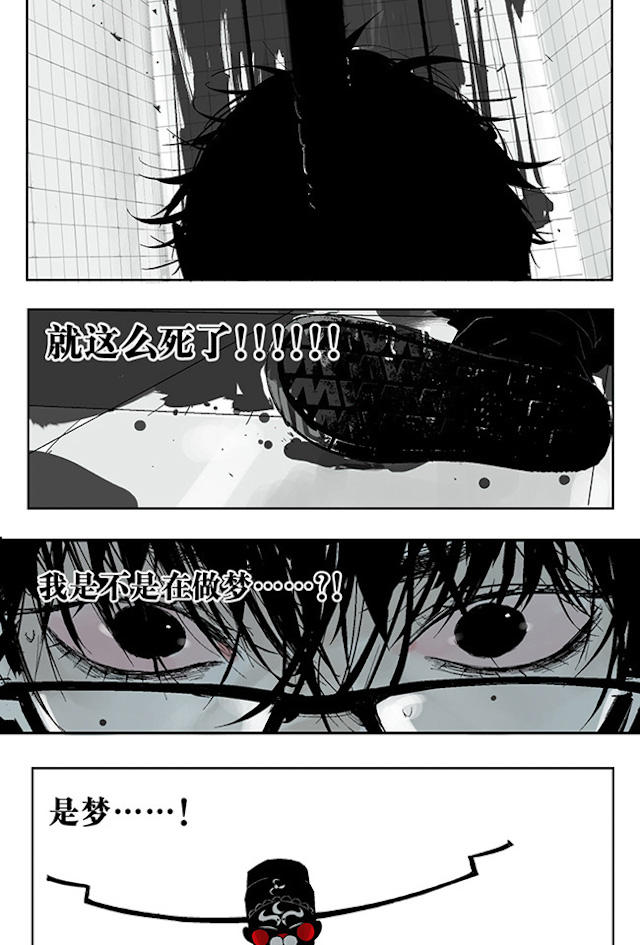 掉入下水道漫画,漫画高中生意外死亡灵魂在房子里