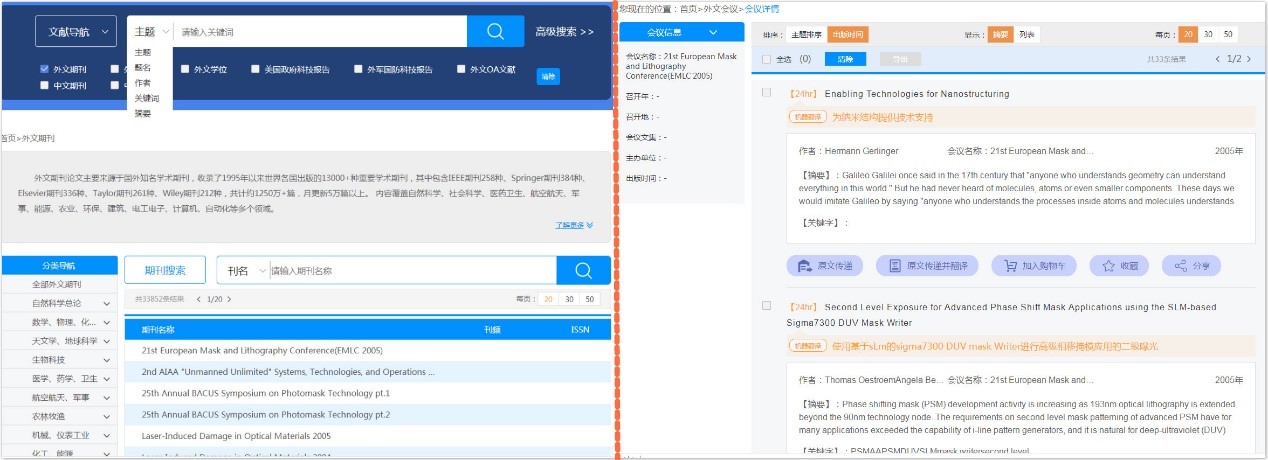 外文期刊论文检索网站,外文论文参考文献网站有哪些