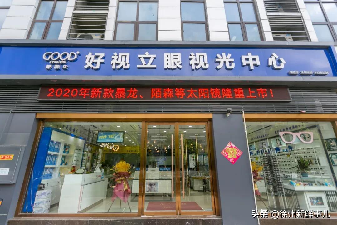 徐州近视眼,徐州近视500度