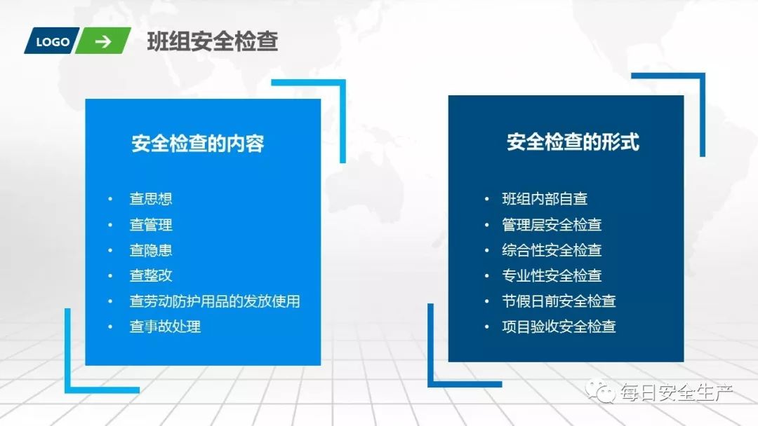 班组安全手册,班组安全培训手册45页