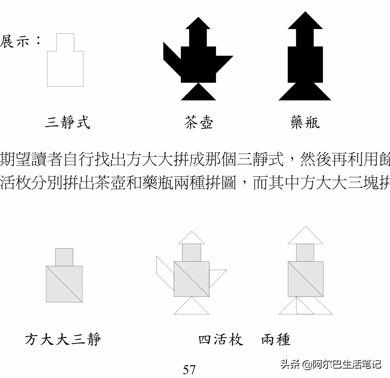 二年级七巧板比赛图形有哪些,一年级七巧板比赛要求