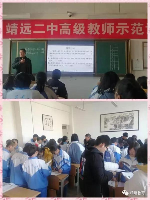 靖远二中高级教师示范课,高级教师示范引领课活动方案