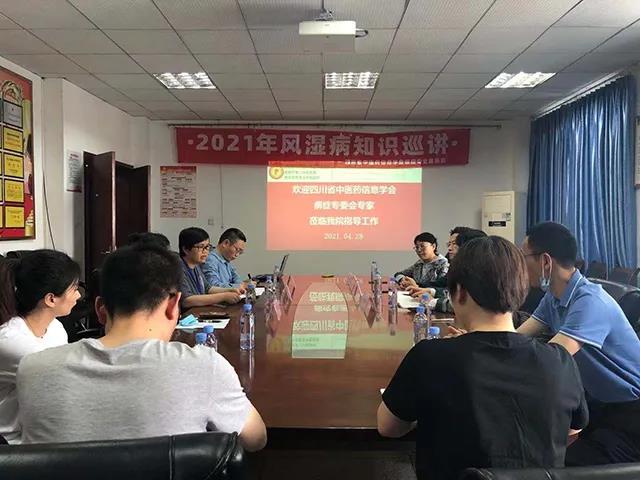 四川成都风湿类风湿专科医院,类风湿成都风湿医院