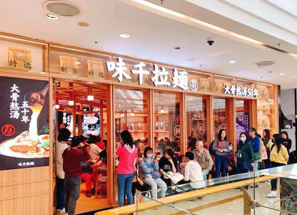 味千如何免费吃面,味千拉面生日免费吃面