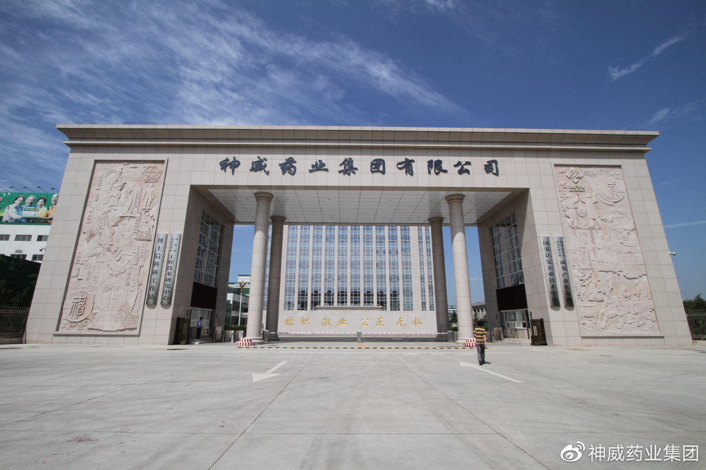 神威药业最新消息,神威药业集团