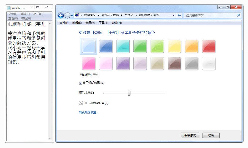 如何在windows11里找到护眼模式,windows11护眼模式