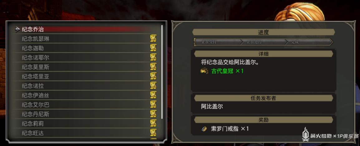 《赤痕：爆肝仪式》二周目刷子心得