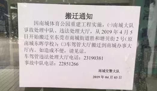 南城运动公园,南城体育公园最新消息