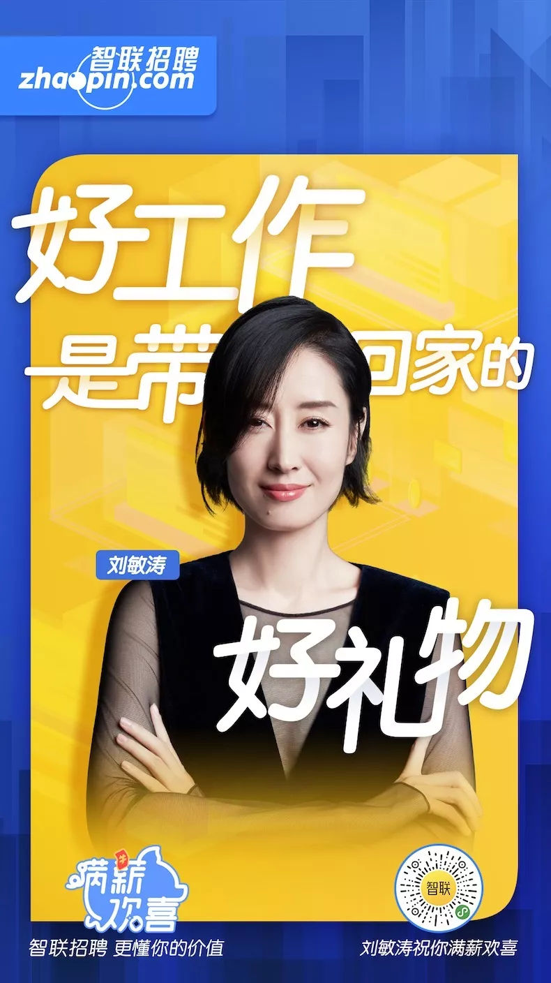 智联招聘是什么品牌,对智联招聘的了解